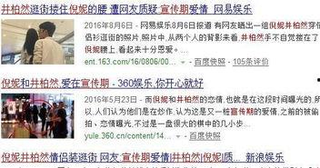 潜规则全书阅读 娱乐圈头条 独家爆料网免费爆料